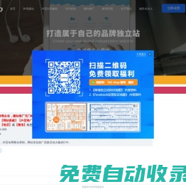 2Cshop跨境電商獨(dú)立站_外貿(mào)B2C商城獨(dú)立站建設(shè)_跨境商城購物網(wǎng)站建站-2cshop助力跨境電商品牌出海