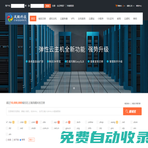 上海風(fēng)鯤科技-專業(yè)虛擬主機域名注冊服務(wù)商!穩(wěn)定、安全、高速的虛擬主機！域名注冊虛擬主機租用