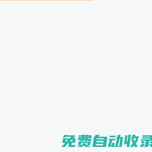 AppStare(凝視數科官網) - 全面的海外移動應用增長解決方案 | 搜索廣告 | App Store | ASA智投平臺 | 搜索榜單 | App Store | 流行度