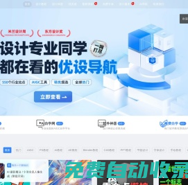 優優教程網官網-免費自學AIGC就上優優網-Midjourney,Stable Diffusion,PS,AI,C4D,AE,UI,Sketch,平面,海報等原創免費教程在線學習-UiiiUiii官網