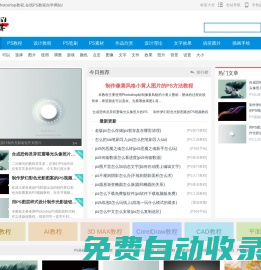插畫手繪-PS教程-AI插畫教程-繪萌芽