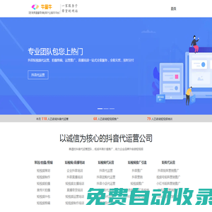 牛量牛|抖音短視頻直播全渠道營銷推廣一流服務商