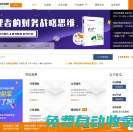 出口退稅咨詢網-提供政策法規、稅率查詢、財稅培訓、出口退稅業務指導及技術支持網站!