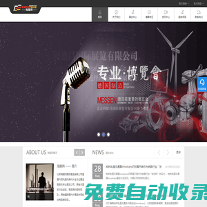 北0京淘展網(wǎng)國(guó)際展覽有限公司_找展會(huì)，上淘展網(wǎng)_展會(huì),會(huì)展,國(guó)際展會(huì),展會(huì)信息綜合提供商