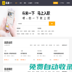 斗米人力資源外包服務(wù)_企業(yè)崗位外包_社保代繳代理_勞務(wù)派遣BPO_招聘等解決方案