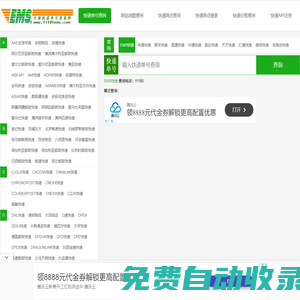 EMS快遞單號(hào)查詢(xún)-11185郵政包裹查詢(xún)-EMS網(wǎng)點(diǎn)價(jià)格