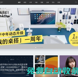 數字尾巴 分享美好數字生活
