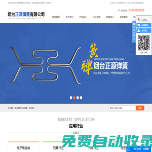 煙臺彈簧_煙臺彈簧廠_煙臺彈片-煙臺正源彈簧有限公司