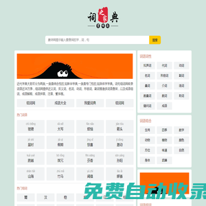 古詩詞網(wǎng)_詩詞大全_漢語詞典_唐詩網(wǎng)