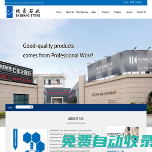 福建省泉州市振豪石業(yè)有限公司  -福建省泉州市振豪石業(yè)有限公司