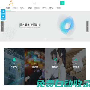 企業詞典網