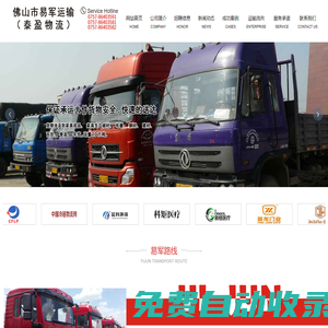 大件物流【貨運運輸承包|大件運輸】 - 佛山市易軍運輸有限公司_其它