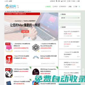 知您網(wǎng)(zhiniw.com) - 專業(yè)Mac軟件&游戲破解下載免費(fèi)