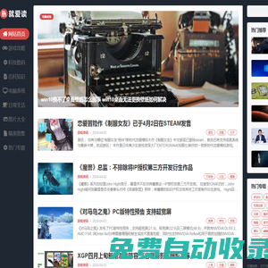 就愛讀 - 閱讀 學習 分享 進步！