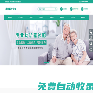 梅州市康麗醫(yī)療設(shè)備有限公司