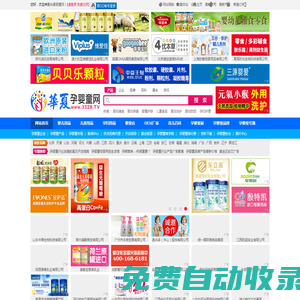 華夏嬰童網(wǎng)-專業(yè)孕嬰童招商、孕婦用品代理、嬰童店加盟、嬰童招商網(wǎng)