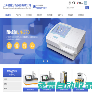 全自動定氮儀,卡爾費休水分儀,酶標(biāo)儀,容量法水分儀-上海勵能分析儀器有限公司