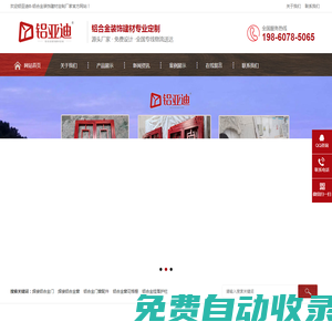 鋁亞迪?-中韻合創(chuàng)旗下鋁合窗花格柵屏風(fēng)護(hù)欄等裝飾建材創(chuàng)新品牌源頭定制廠家