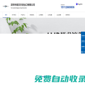 EGLOBAL迷你臺式電腦，工控迷你主機，微型迷你主機