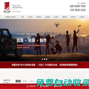 廣州首印光影文化傳媒有限公司，全面、專業(yè)的一站式影視內(nèi)容制作商和出品商-廣州首印光影文化傳媒有限公司官方網(wǎng)站-廣州首印光影文化傳媒有限公司，全面、專業(yè)的一站式影視內(nèi)容制作商和出品商-廣州首印光影文化傳媒有限公司官方網(wǎng)站