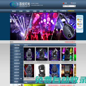 舞臺燈光廠家,酒吧燈光設(shè)備,280W圖案光束燈,廣州市百優(yōu)燈光科技有限公司（廣州市佰意優(yōu)舞臺燈光設(shè)備有限公司）