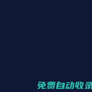 PGM-智能制造|裁床|電腦裁床|碳纖維 |真皮裁床|物聯(lián)網(wǎng)