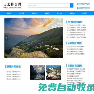 桂林攝影團 專業(yè)攝影線路-桂林攝影精華行程安排,桂林山水攝影網(wǎng)
