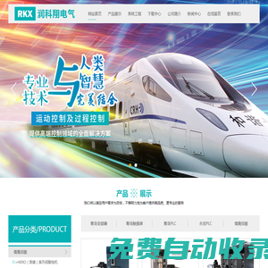 青島變頻器|青島觸摸屏|青島PLC|永宏P(guān)LC|普傳變頻器---青島潤科翔電氣有限公司