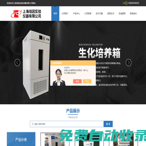 低溫霉菌培養(yǎng)箱-光照生化培養(yǎng)箱-電熱恒溫培養(yǎng)箱廠家-上海培因實驗儀器有限公司