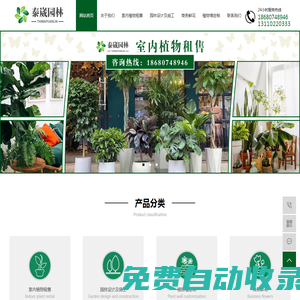 網站首頁-重慶泰崴園林綠化工程有限公司