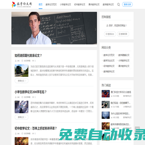 數(shù)學(xué)論文網(wǎng)_數(shù)學(xué)論文范文_在審閱數(shù)學(xué)論文