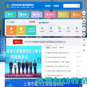 上海市住房和城鄉(xiāng)建設(shè)管理委員會(huì)
