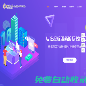 河北領諾科技有限公司-諾標書_提供投標文件代寫_標書制作_投標保函開具_電子標制作