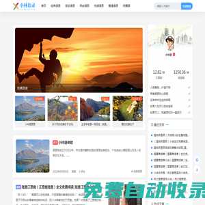 小林語錄君 - 名人名言_勵(lì)志語錄_詩詞大全_美文摘抄_名言警句_語錄大全
