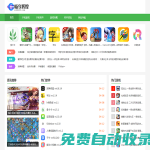 暢響輝煌下載站-應(yīng)用軟件下載-手機應(yīng)用app下載安裝-暢響輝煌