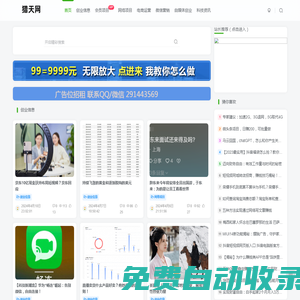 獵天網-草根創(chuàng)業(yè)者之家