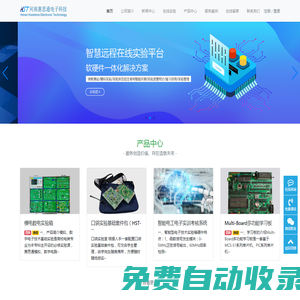 河南惠思通-專業(yè)的電子、單片機(jī)、FPGA及硬件工程師在線學(xué)習(xí)課程平臺！