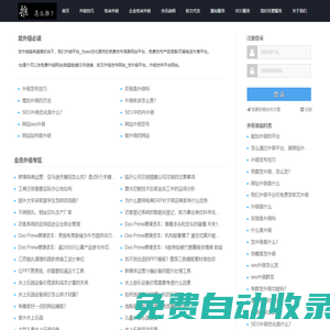seo優(yōu)化外鏈發(fā)布平臺/可以發(fā)免費外鏈網(wǎng)站_錨文本鏈接/一個免費發(fā)布信息網(wǎng)站平臺_|怎么推外鏈平臺