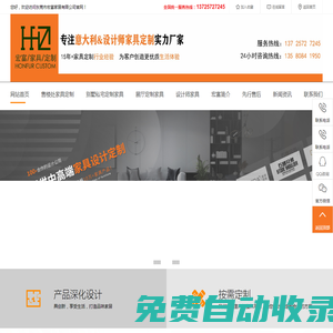 意大利設計師家具定制 樣板房家具定制 售樓處家具定制 東莞市宏富家居有限公司