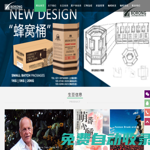上海寶榮國際貿(mào)易有限公司