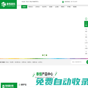 珠光粉批發(fā)|東莞珠光粉|東莞耐候珠光|珠光粉廠家-泰恒顏料有限公司