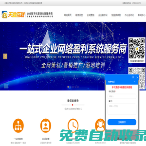 石家莊網(wǎng)站建設(shè)優(yōu)化_企業(yè)數(shù)字化轉(zhuǎn)型_黨建系統(tǒng)搭建_企業(yè)短視頻運(yùn)營(yíng)培訓(xùn)_程序開(kāi)發(fā)定制-石家莊天助志成科技有限公司