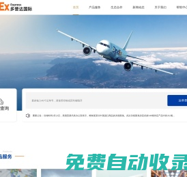 深圳市多普達(dá)智慧物流