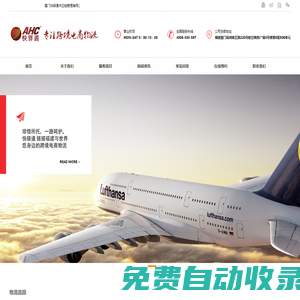 廈門英國(guó)FBA_廈門美國(guó)FBA_廈門亞馬遜FBA - 廈門跨境電商物流
