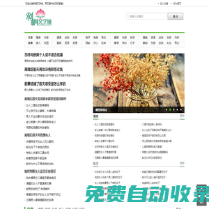 文學(xué)城,愛情文學(xué),短文學(xué)網(wǎng)_刺桐文學(xué)城