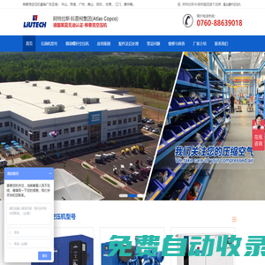 柳泰克空壓機(jī)-柳州泰克空壓機(jī)-LIUTECH柳泰克【廠家直銷】