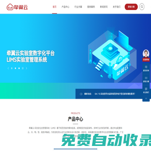LIMS實(shí)驗(yàn)室管理系統(tǒng)_實(shí)驗(yàn)室數(shù)字化平臺(tái)_牽翼云