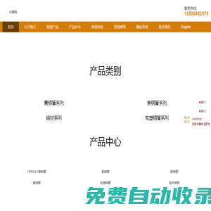 紫銅管_黃銅管_銅管廠家-浙江金豐銅業(yè)有限責(zé)任公司