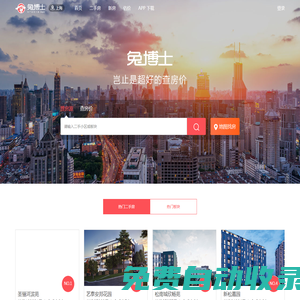 上海二手房，新房房價查詢，最新盤房價走勢-兔博士