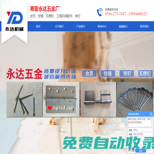 普釘_環(huán)紋釘_瓦楞釘批發(fā)_搓絲釘_高密市永達(dá)五金廠